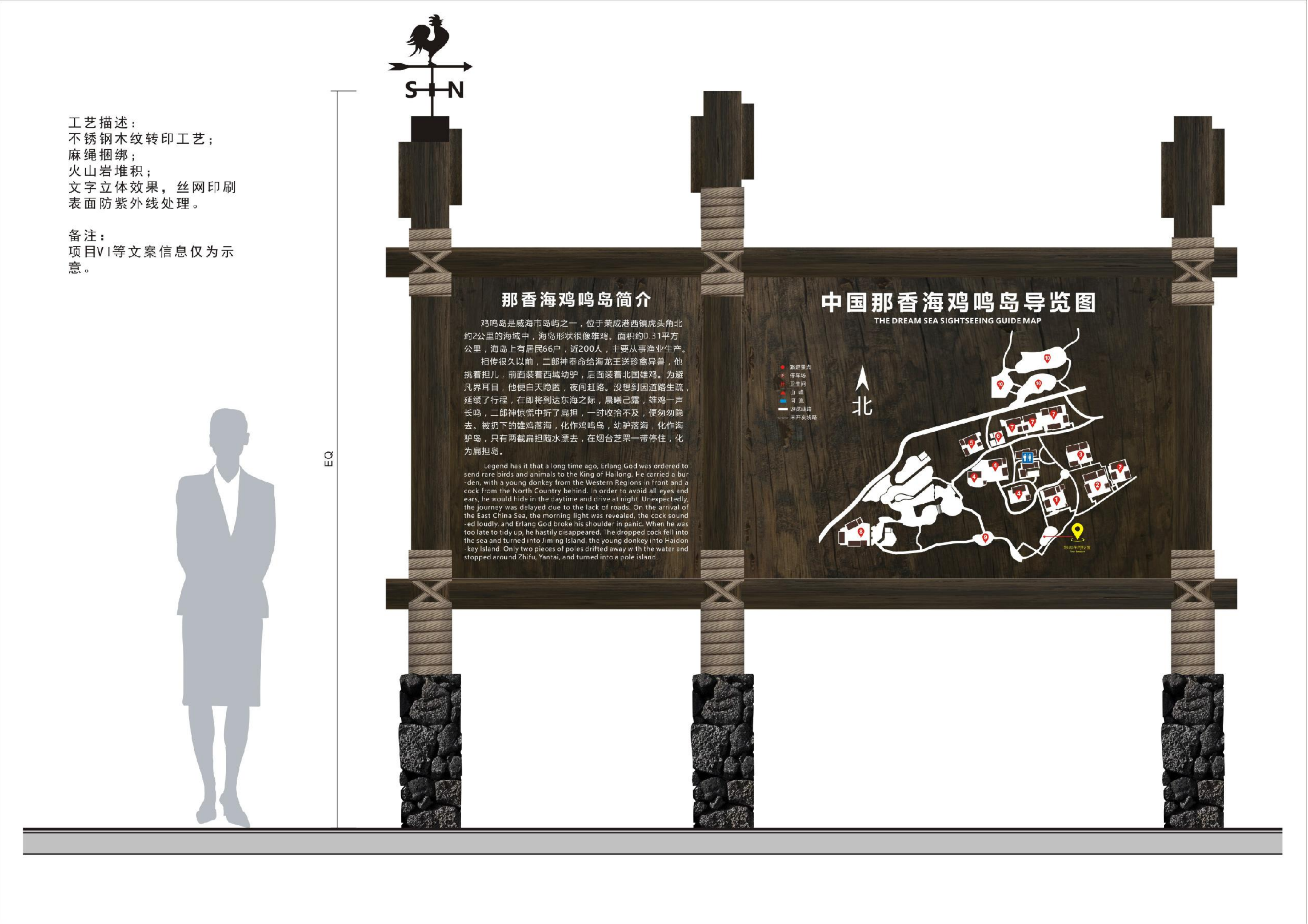 鸡鸣岛景区导视系统规划设计